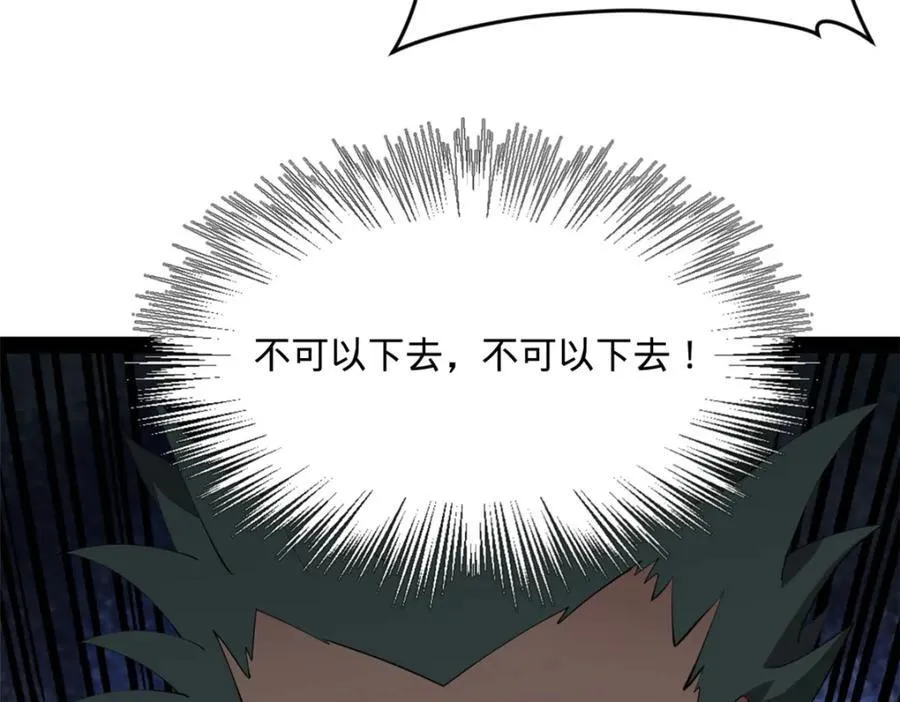 157 黄金的诱惑！ 第102页