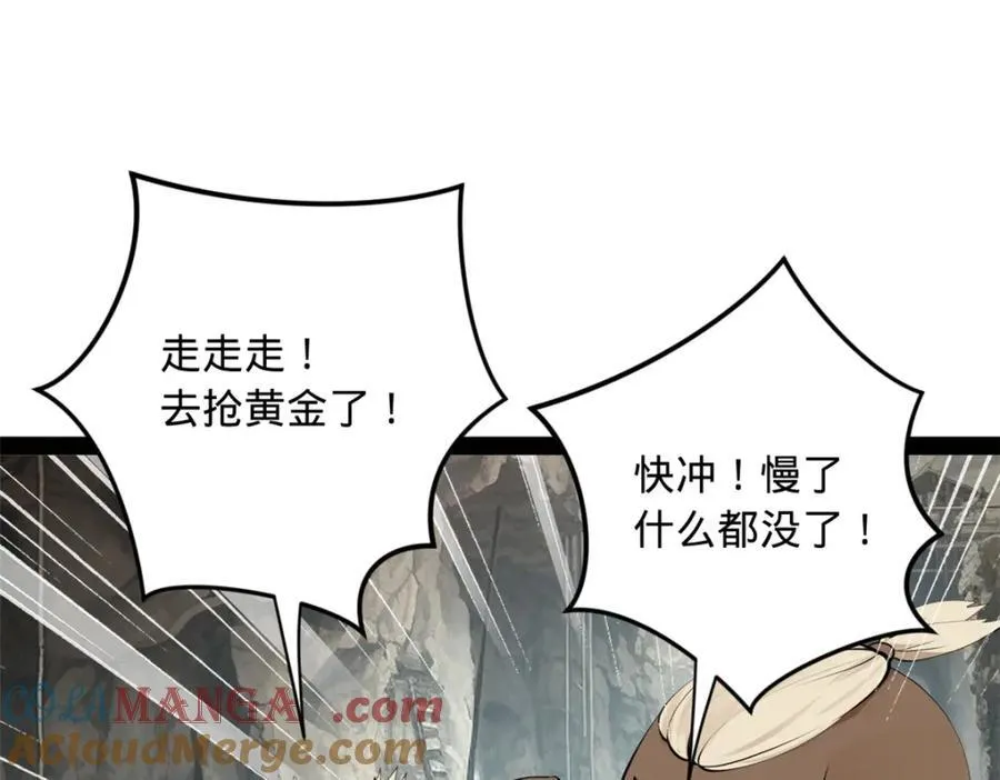 157 黄金的诱惑！ 第105页