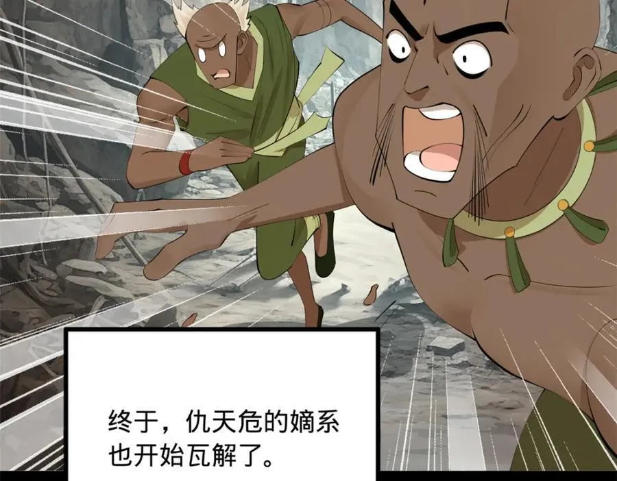 157 黄金的诱惑！ 第106页