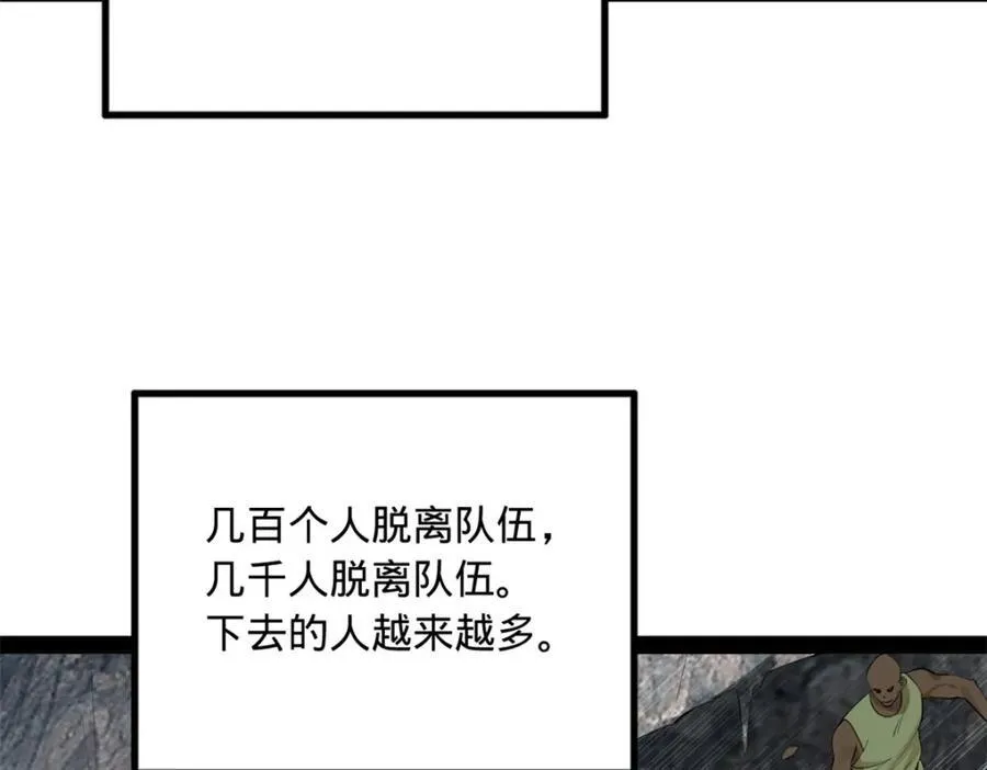 157 黄金的诱惑！ 第107页