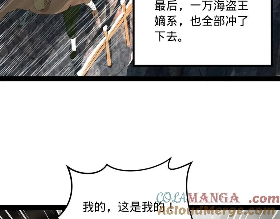 157 黄金的诱惑！ 第109页