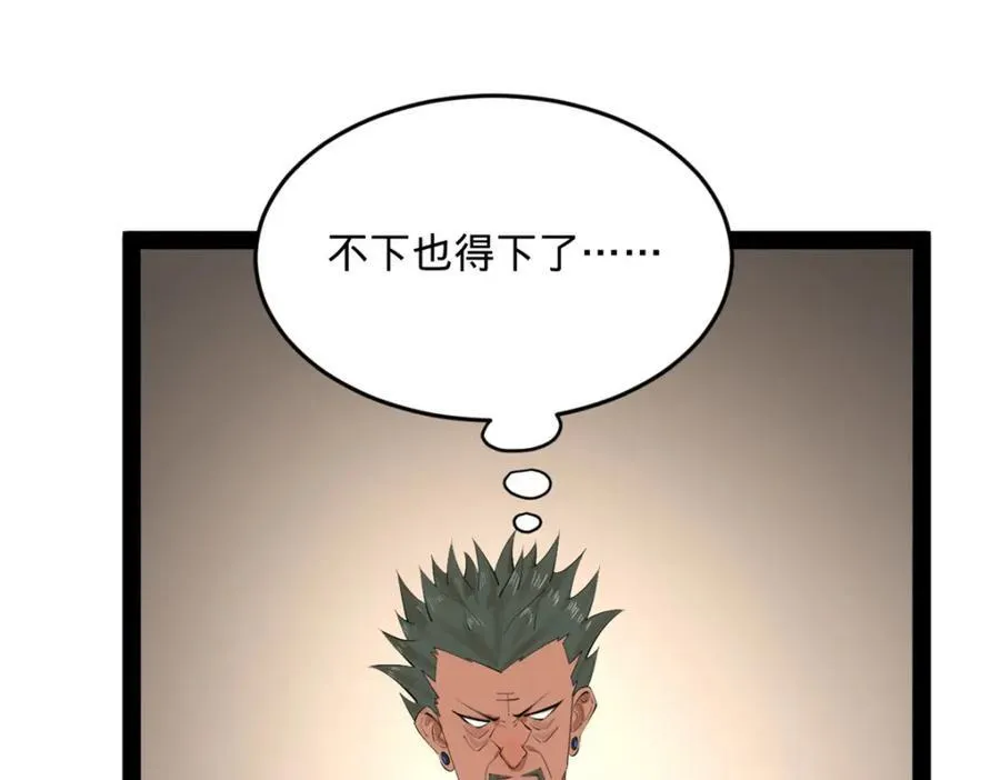 157 黄金的诱惑！ 第112页