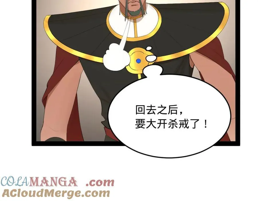 157 黄金的诱惑！ 第113页