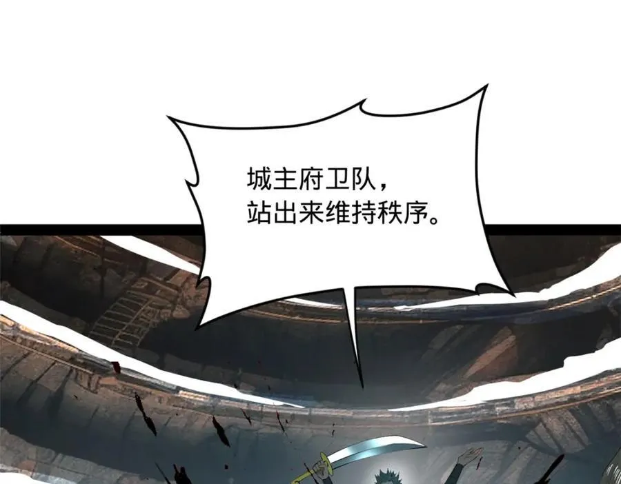 157 黄金的诱惑！ 第114页