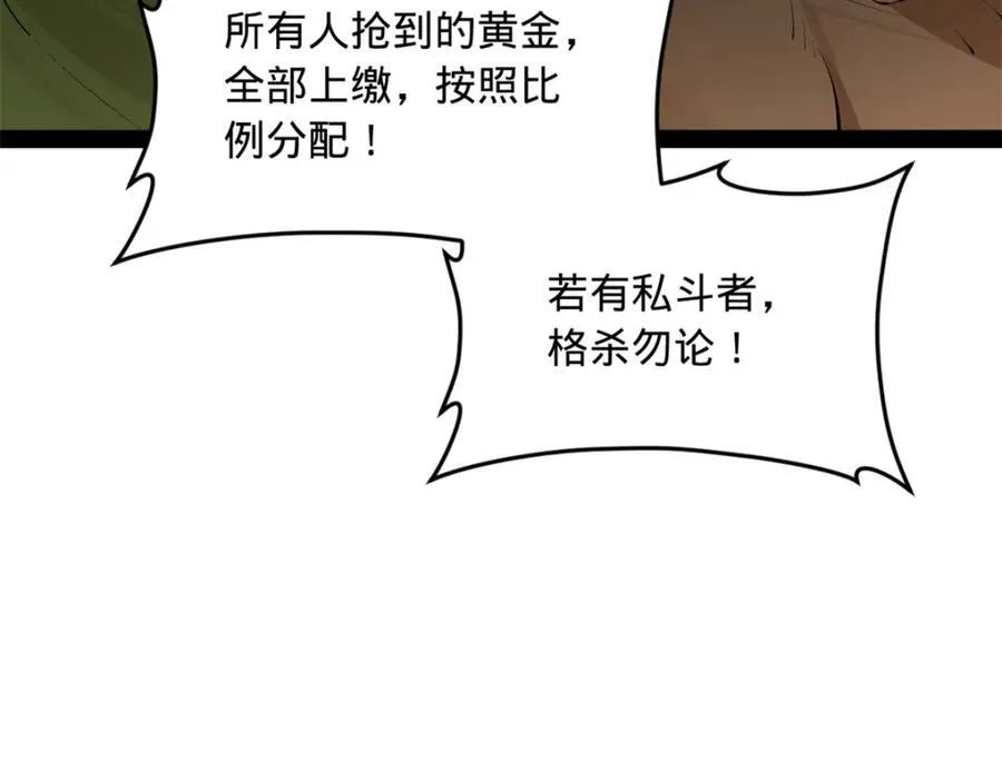 157 黄金的诱惑！ 第116页