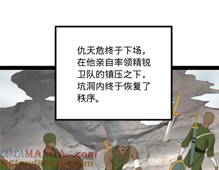 157 黄金的诱惑！ 第117页