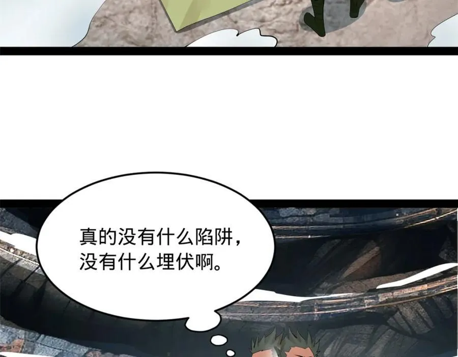 157 黄金的诱惑！ 第119页