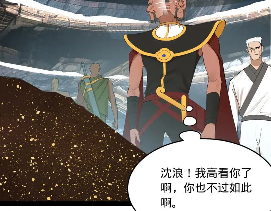 157 黄金的诱惑！ 第120页
