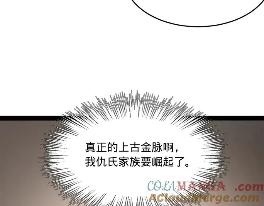 157 黄金的诱惑！ 第121页