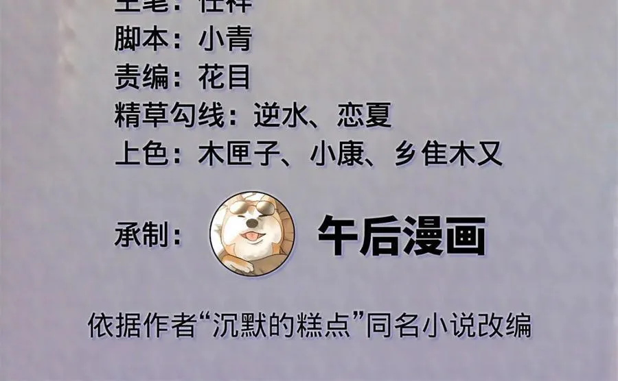 158 惊天陷阱 第3页