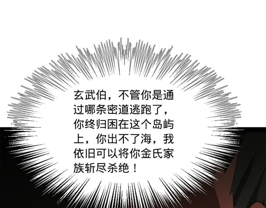 158 惊天陷阱 第4页