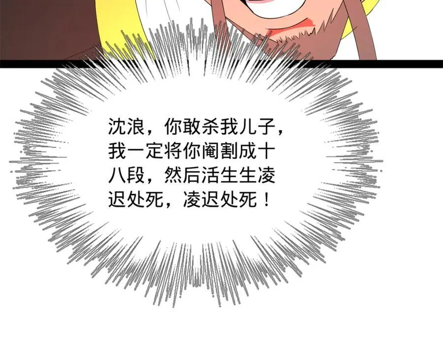 158 惊天陷阱 第6页