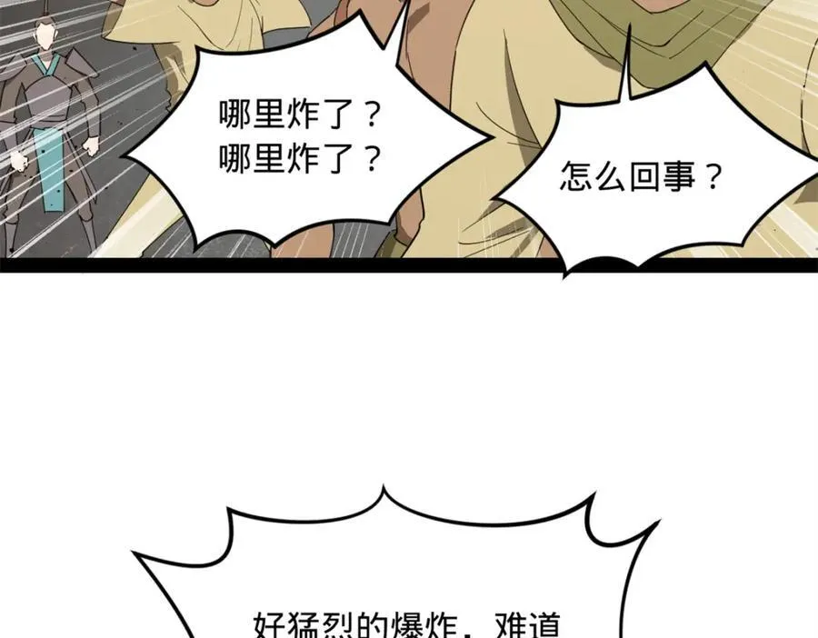158 惊天陷阱 第12页