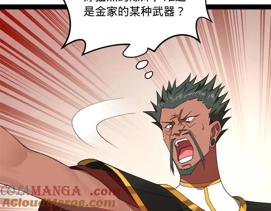 158 惊天陷阱 第13页