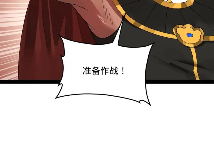 158 惊天陷阱 第14页