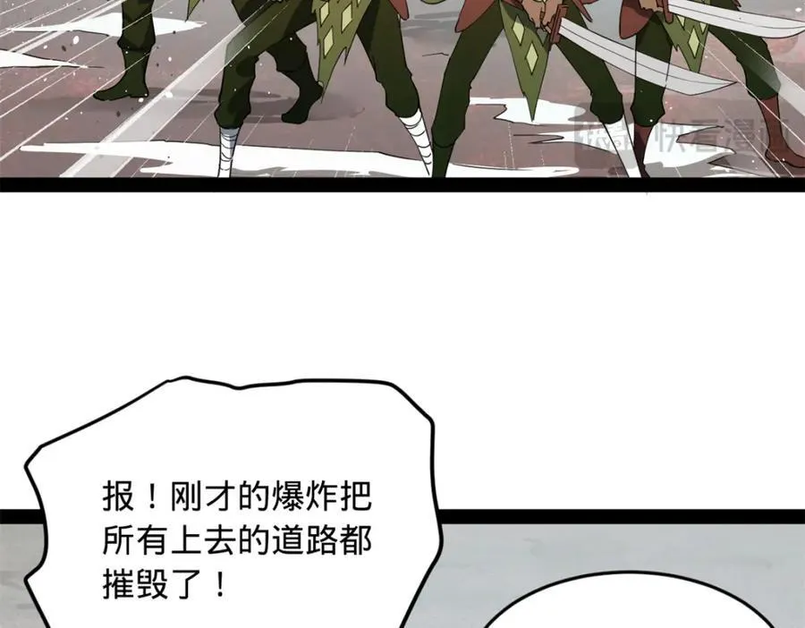 158 惊天陷阱 第16页