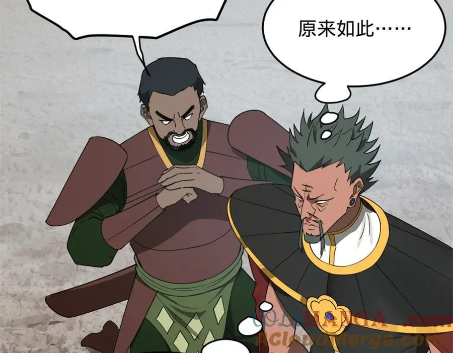 158 惊天陷阱 第17页