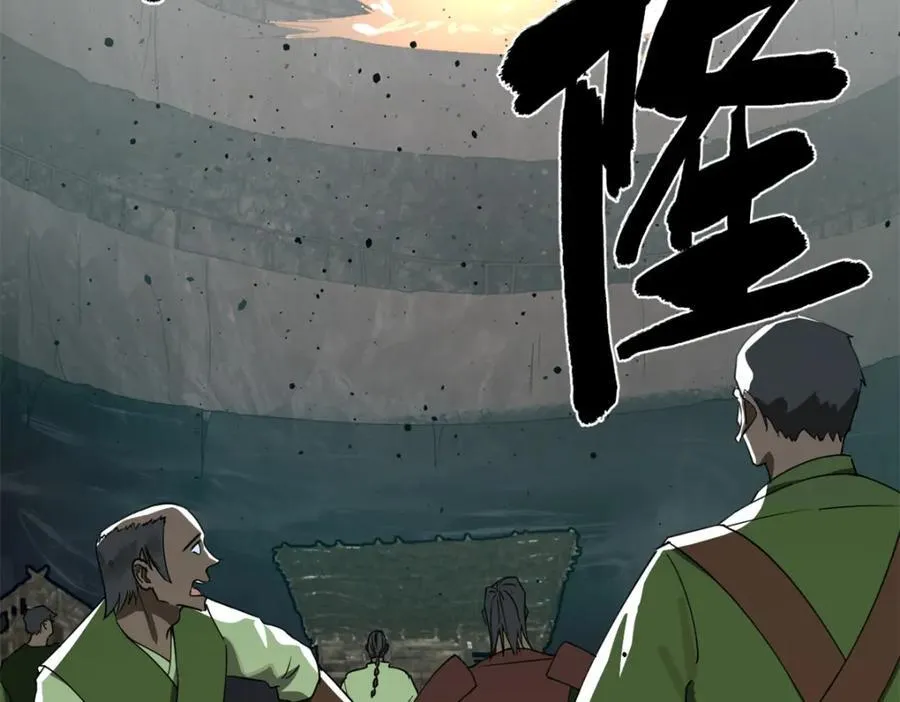 158 惊天陷阱 第20页