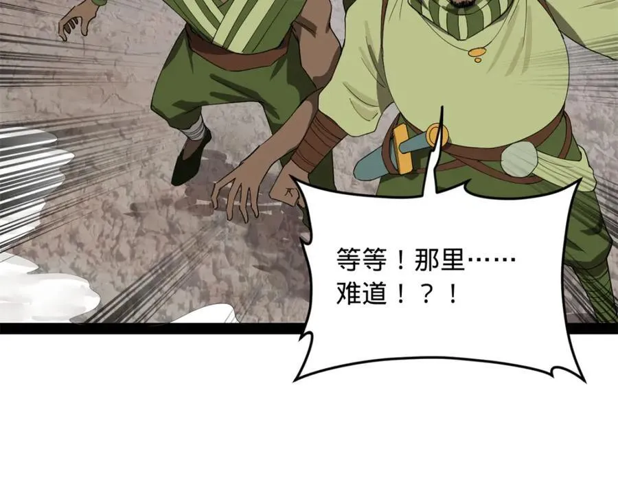 158 惊天陷阱 第22页
