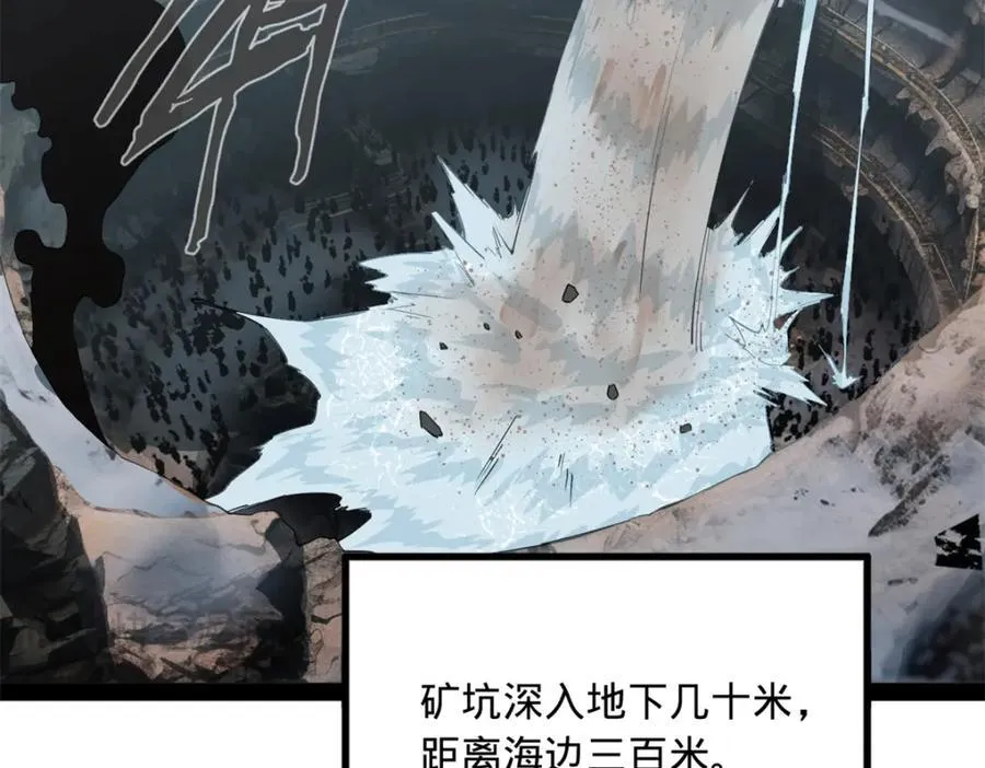 158 惊天陷阱 第27页