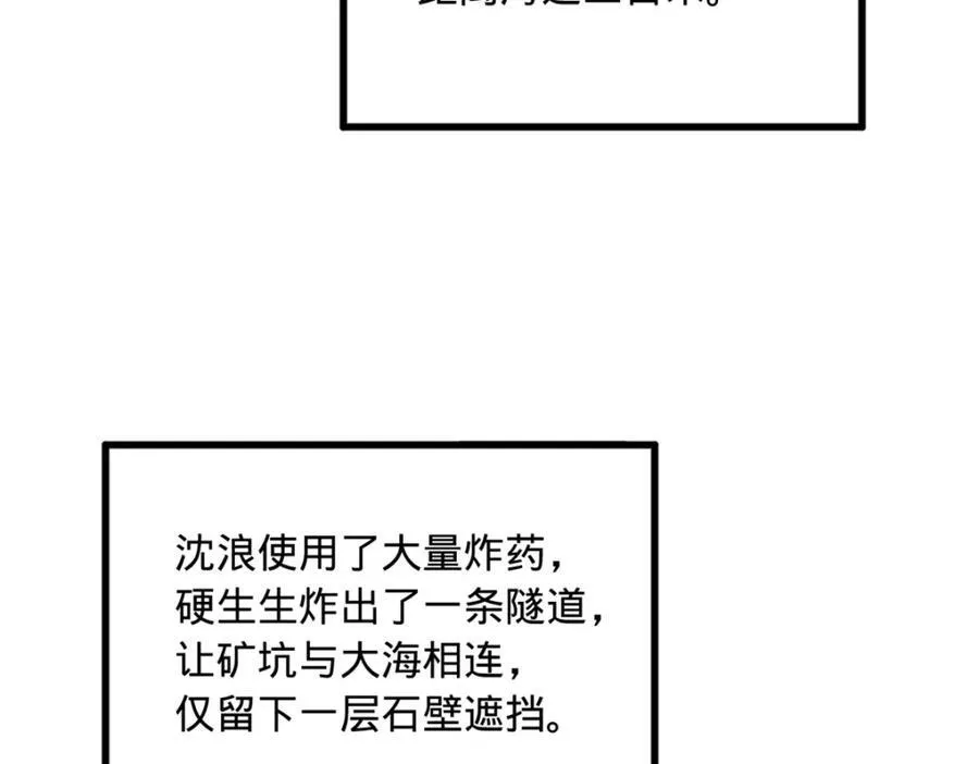 158 惊天陷阱 第28页