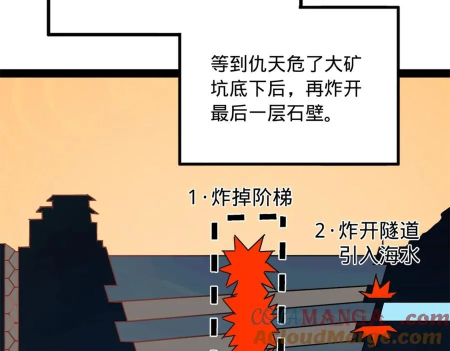 158 惊天陷阱 第29页