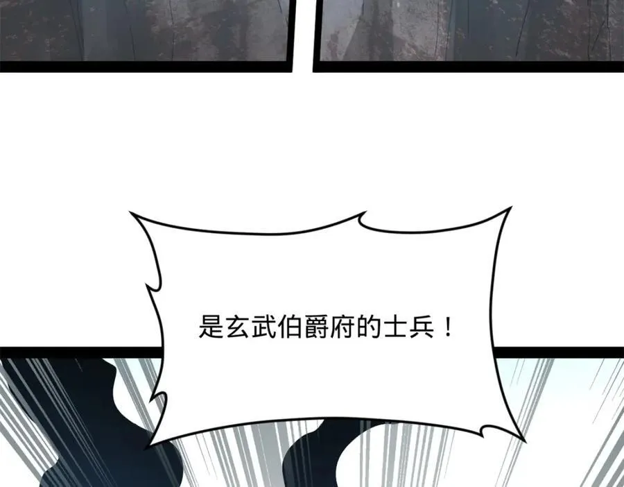 158 惊天陷阱 第32页