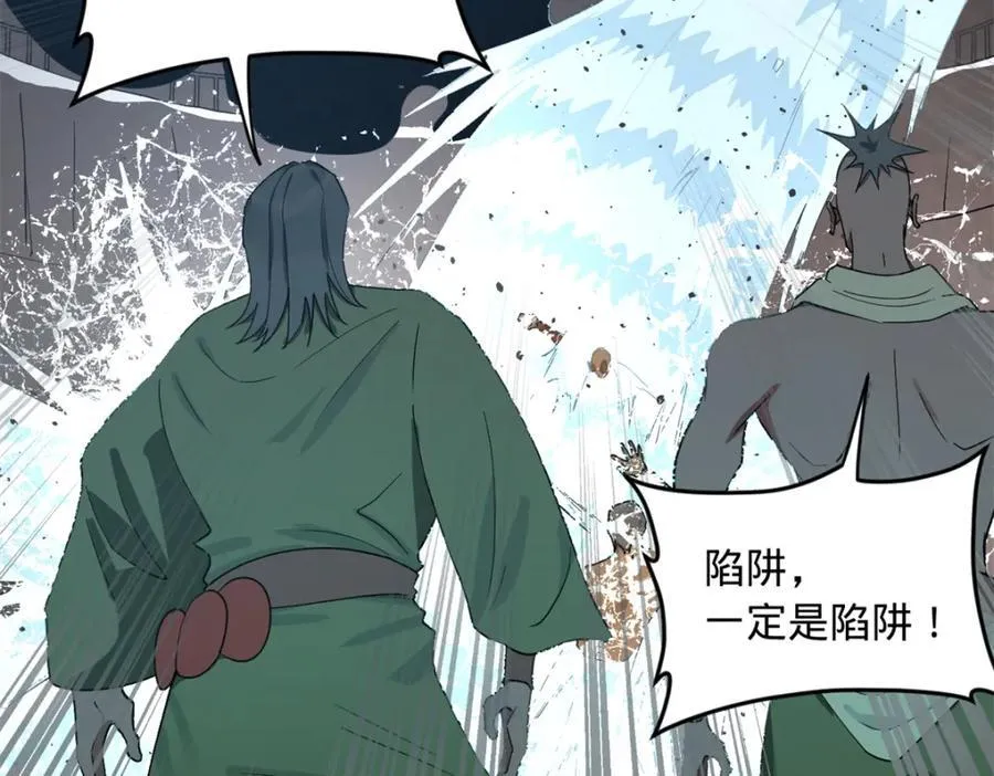158 惊天陷阱 第34页