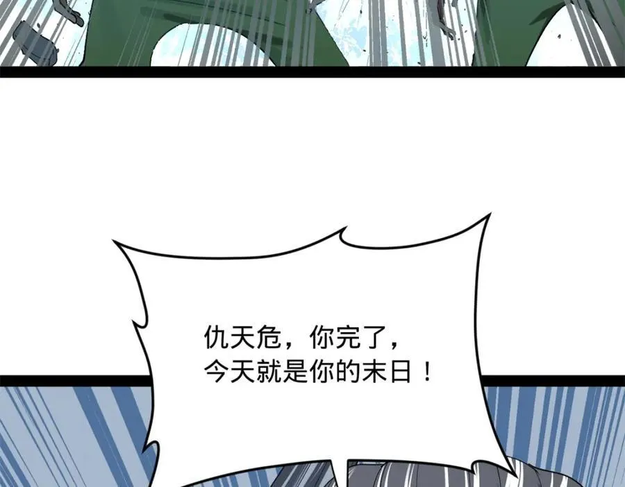 158 惊天陷阱 第35页