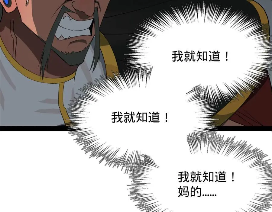 158 惊天陷阱 第38页