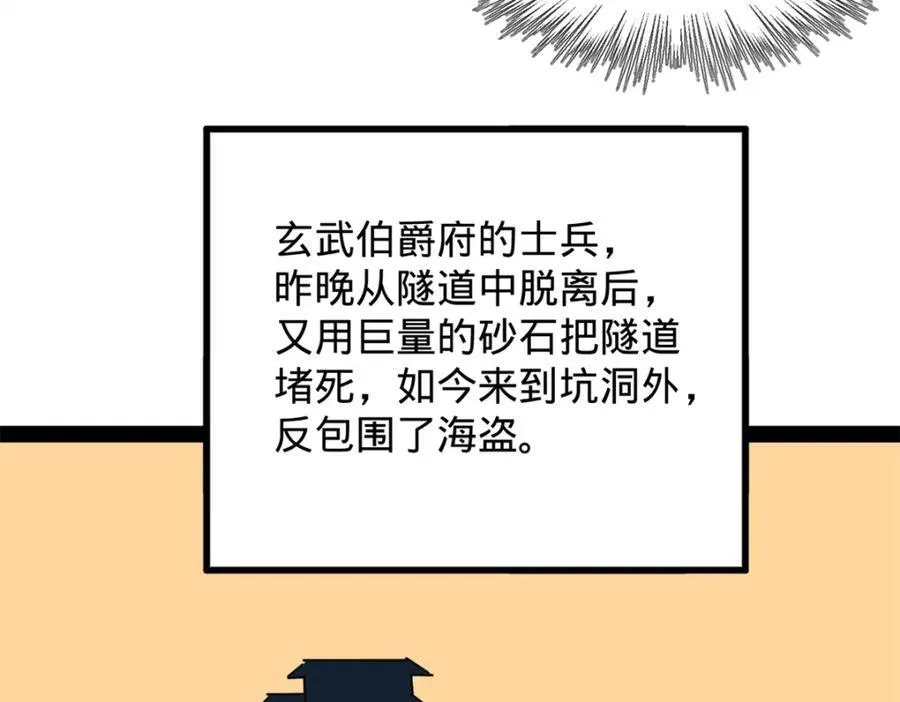 158 惊天陷阱 第39页