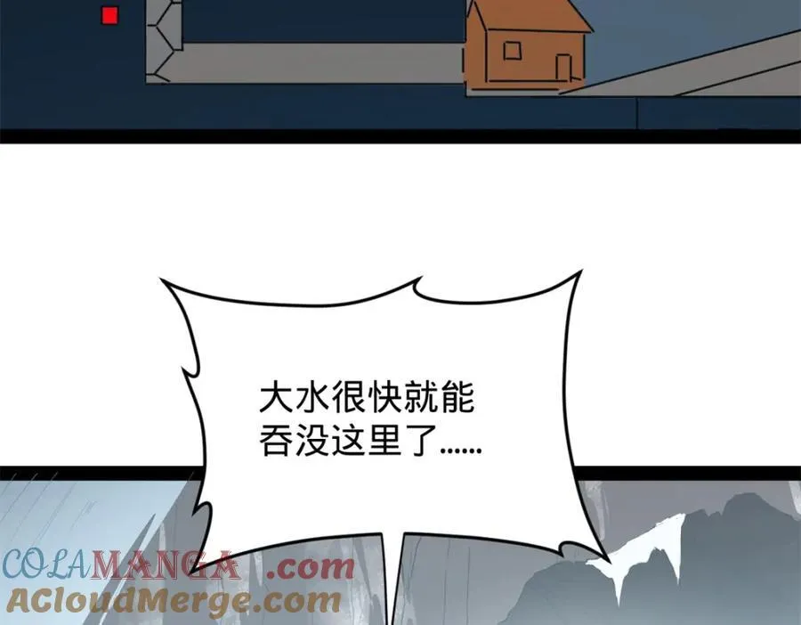 158 惊天陷阱 第41页