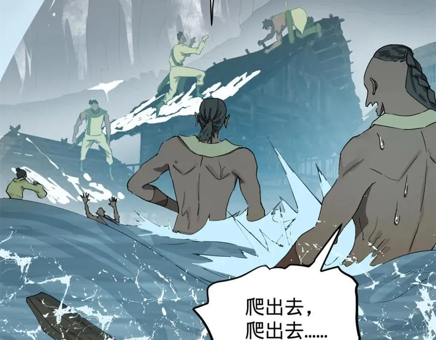 158 惊天陷阱 第42页