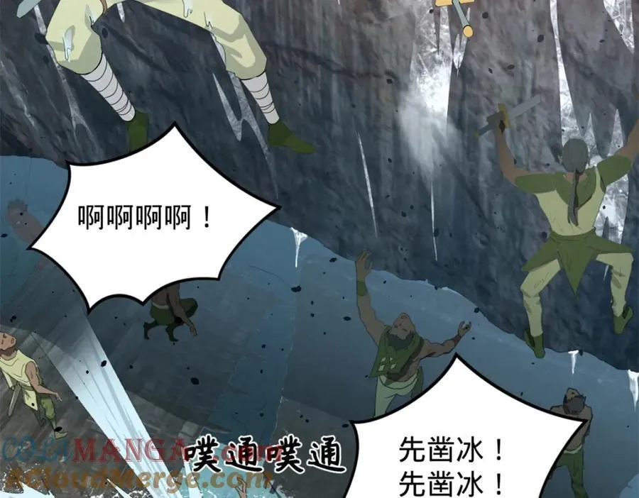 158 惊天陷阱 第45页