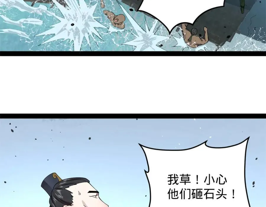 158 惊天陷阱 第46页