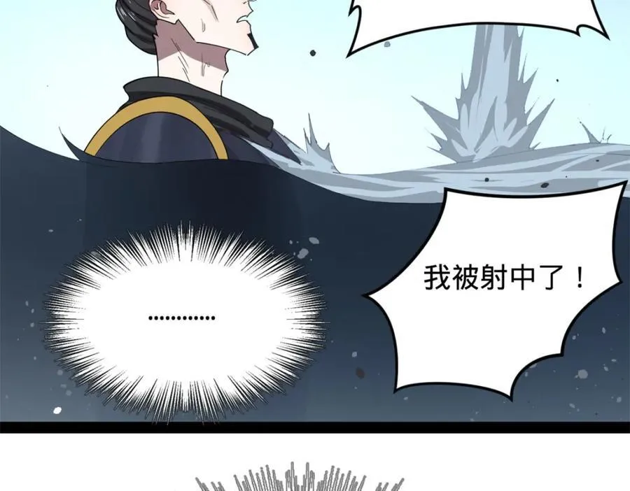 158 惊天陷阱 第47页