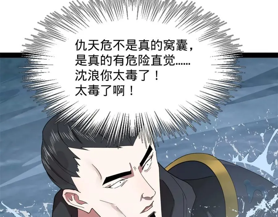 158 惊天陷阱 第48页