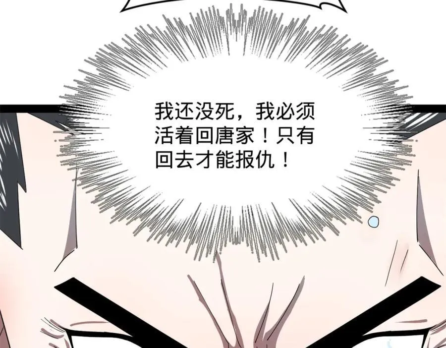 158 惊天陷阱 第50页