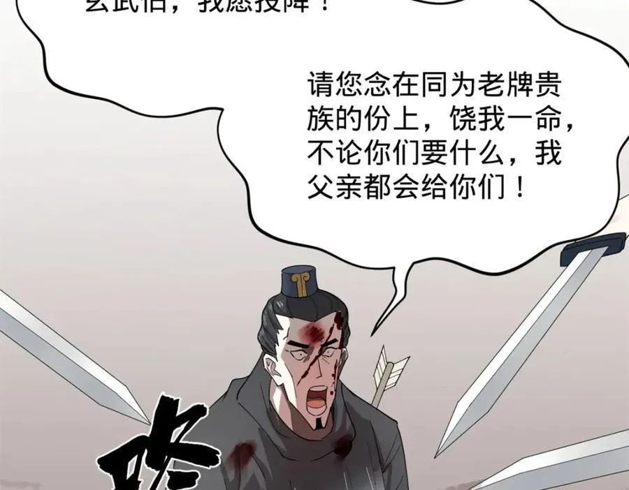 158 惊天陷阱 第70页