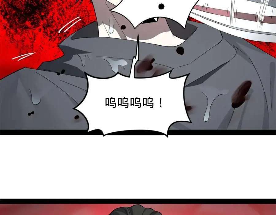 158 惊天陷阱 第76页