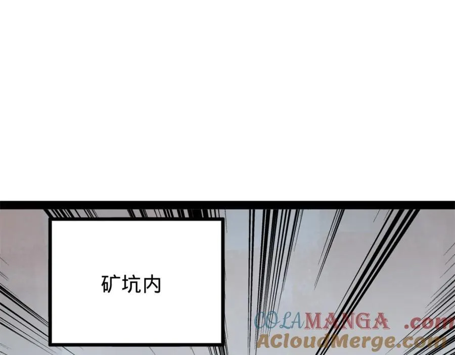 158 惊天陷阱 第81页