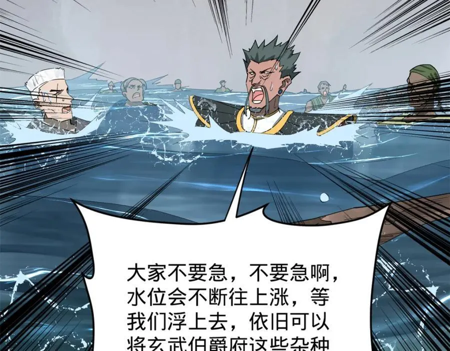 158 惊天陷阱 第82页