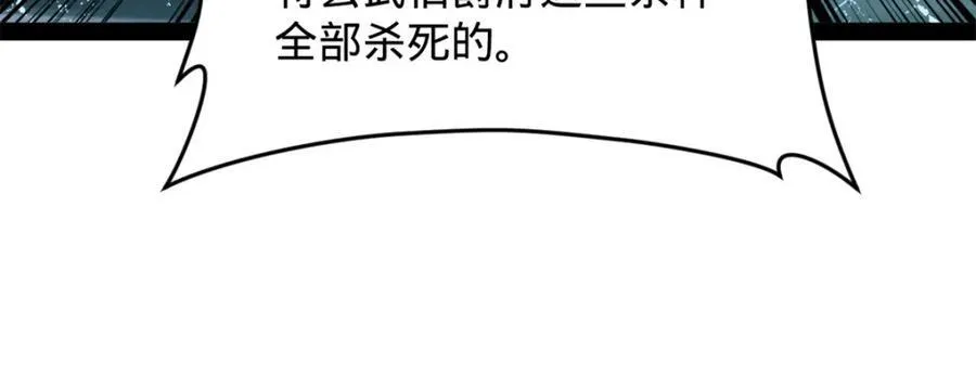 158 惊天陷阱 第83页