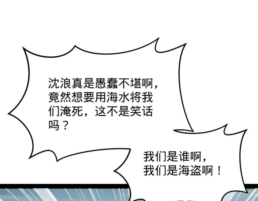 158 惊天陷阱 第84页