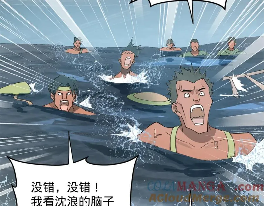 158 惊天陷阱 第85页