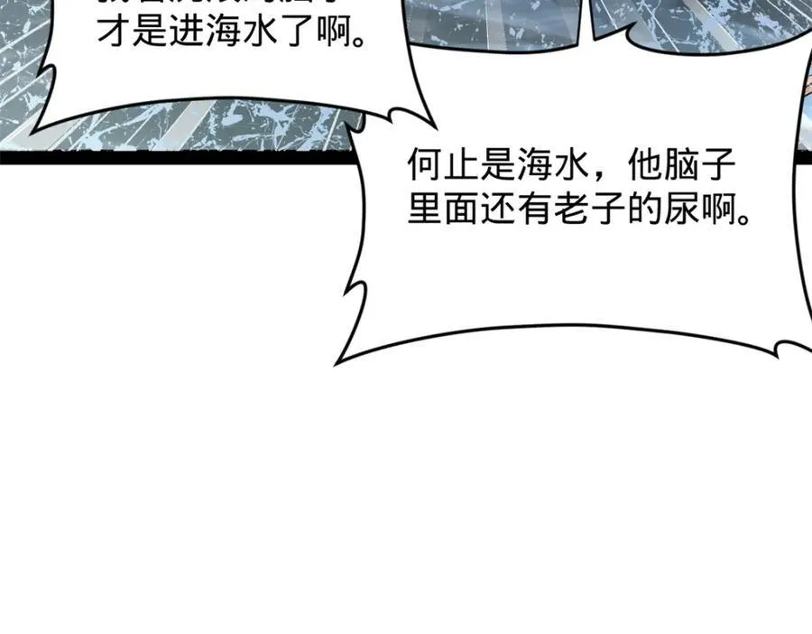 158 惊天陷阱 第86页