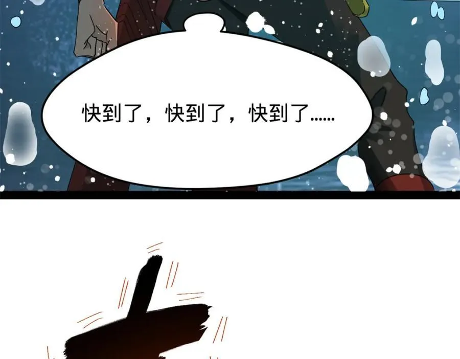 158 惊天陷阱 第90页