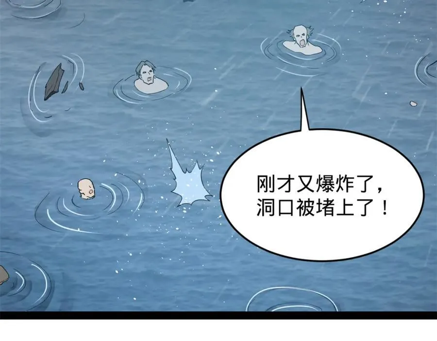 158 惊天陷阱 第95页