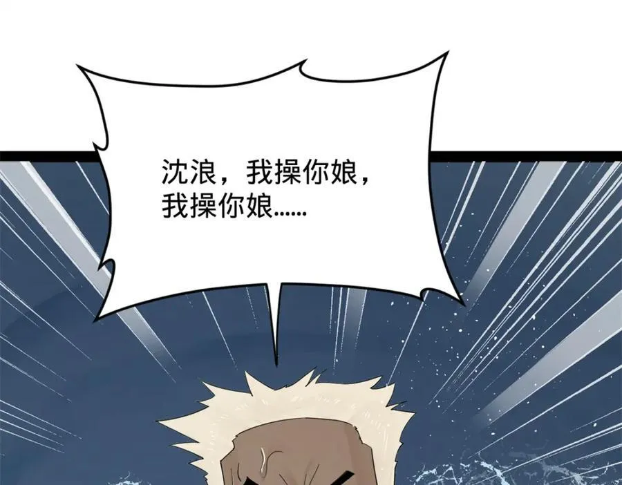 158 惊天陷阱 第96页