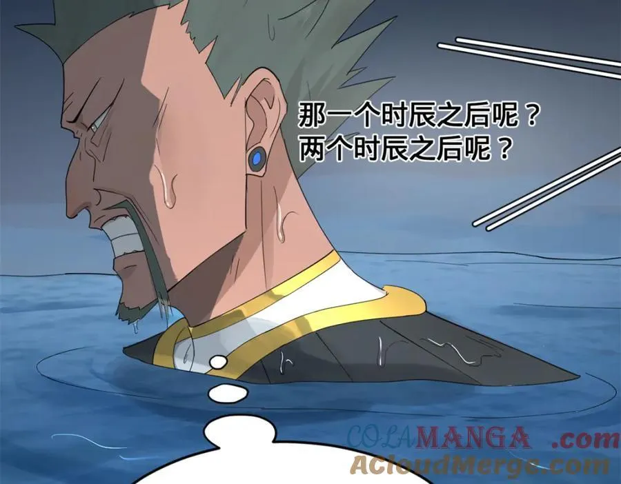 158 惊天陷阱 第101页